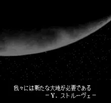 Image n° 1 - screenshots  : Earth Light - Luna Strike